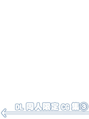 [クロマス (黒鱒)] クラスで一番おっぱい大きい子にHさせてもらえた話｜讓班上胸部一番最大的女孩跟我做了的故事 [中国翻訳] [DL版]_57