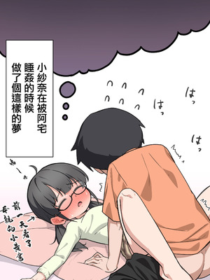 [クロマス (黒鱒)] クラスで一番おっぱい大きい子にHさせてもらえた話｜讓班上胸部一番最大的女孩跟我做了的故事 [中国翻訳] [DL版]_68