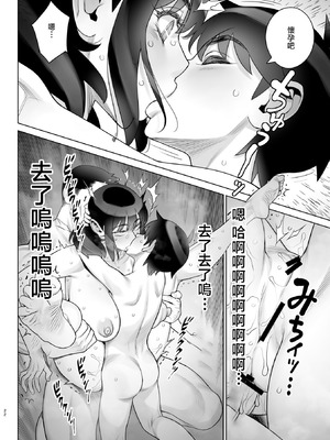 [ゲルピン (水無月十三)] 美人妻 槇村由佳莉シリーズ7 息子の同級生と夫公認孕まセックス [中国翻訳] [DL版]_20