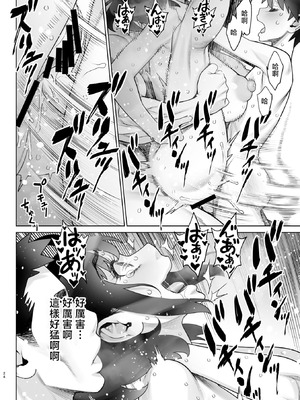 [ゲルピン (水無月十三)] 美人妻 槇村由佳莉シリーズ7 息子の同級生と夫公認孕まセックス [中国翻訳] [DL版]_22