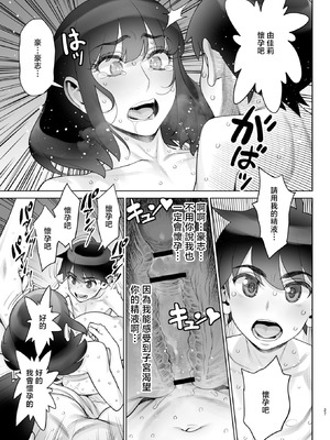 [ゲルピン (水無月十三)] 美人妻 槇村由佳莉シリーズ7 息子の同級生と夫公認孕まセックス [中国翻訳] [DL版]_25