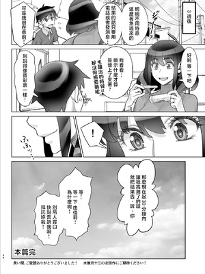 [ゲルピン (水無月十三)] 美人妻 槇村由佳莉シリーズ7 息子の同級生と夫公認孕まセックス [中国翻訳] [DL版]_32