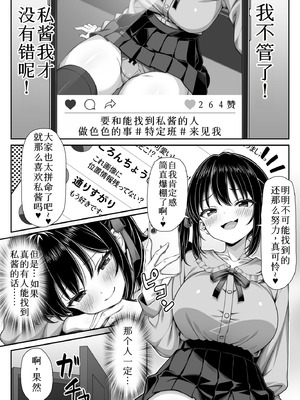 [ミミズサウザンド (黒猫ランプ)] 世界一可愛い私ちゃんの運命の人は絶倫デカチンおじさん [中国翻訳]_03