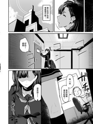 [純チャンタイヤオチュウ (みきちか)] 非／捕食者 ホショク シャニアラズ (ブルーアーカイブ) [中国翻訳] [DL版]_08