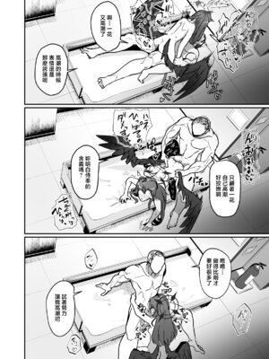 [純チャンタイヤオチュウ (みきちか)] 非／捕食者 ホショク シャニアラズ (ブルーアーカイブ) [中国翻訳] [DL版]_14