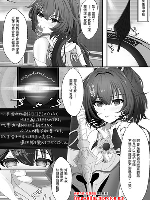 [西司創] 生意気だった雲璃ちゃん催眠済 (崩壊：スターレイル) [中国翻訳]_04
