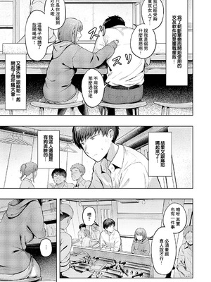 [Cielo] 片想いどうし (コミック エグゼ 64) [中国翻訳] [DL版]_05