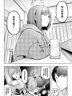 [Cielo] 片想いどうし (コミック エグゼ 64) [中国翻訳] [DL版]_06