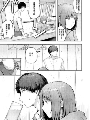 [Cielo] 片想いどうし (コミック エグゼ 64) [中国翻訳] [DL版]_07