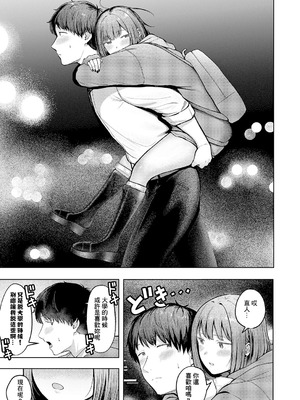 [Cielo] 片想いどうし (コミック エグゼ 64) [中国翻訳] [DL版]_11