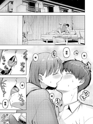 [Cielo] 片想いどうし (コミック エグゼ 64) [中国翻訳] [DL版]_13