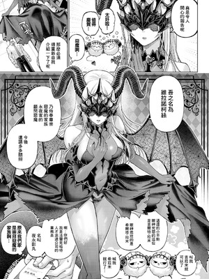 [メツブシ] でもんじゃ!~Demon Avenger~ 第1話 (コミック エグゼ 64) [中国翻訳] [DL版]_08