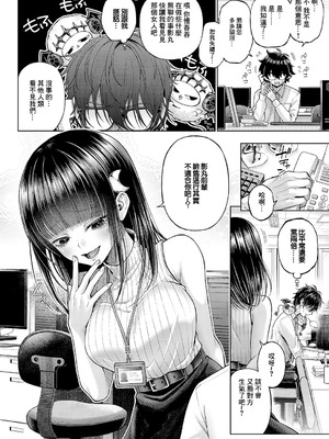 [メツブシ] でもんじゃ!~Demon Avenger~ 第1話 (コミック エグゼ 64) [中国翻訳] [DL版]_11