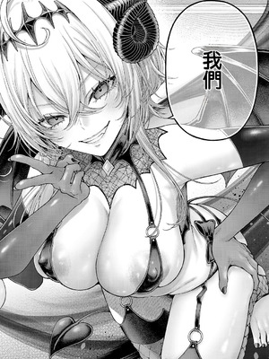 [メツブシ] でもんじゃ!~Demon Avenger~ 第1話 (コミック エグゼ 64) [中国翻訳] [DL版]_49