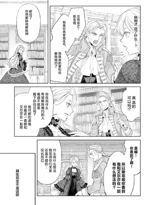 [小池マルミ ／ 季邑えり] 淫紋のついちゃった悪役令嬢（異世界で溺愛王子ととろあま初夜 TLアンソロジ） [莉赛特汉化组]_08