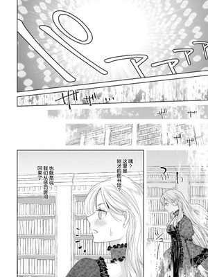 [小池マルミ ／ 季邑えり] 淫紋のついちゃった悪役令嬢（異世界で溺愛王子ととろあま初夜 TLアンソロジ） [莉赛特汉化组]_37