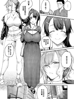 [広弥] 茉莉花 第6花 (コミック エグゼ 64) [中国翻訳] [DL版]_02