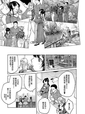 [広弥] 茉莉花 第6花 (コミック エグゼ 64) [中国翻訳] [DL版]_03