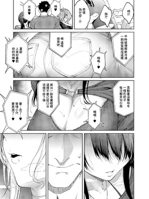 [広弥] 茉莉花 第6花 (コミック エグゼ 64) [中国翻訳] [DL版]_09