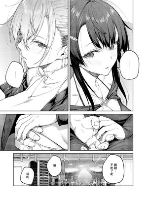 [広弥] 茉莉花 第6花 (コミック エグゼ 64) [中国翻訳] [DL版]_11