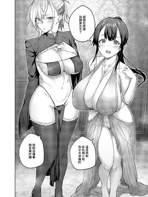 [広弥] 茉莉花 第6花 (コミック エグゼ 64) [中国翻訳] [DL版]_14