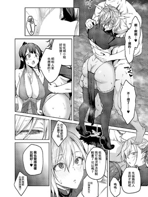 [広弥] 茉莉花 第6花 (コミック エグゼ 64) [中国翻訳] [DL版]_22