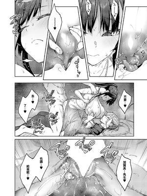 [広弥] 茉莉花 第6花 (コミック エグゼ 64) [中国翻訳] [DL版]_38