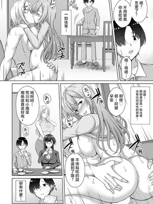 [遠野すいか] カゾクケイカク 二人目 次女・月歌 (コミックマグナム Vol.187) [中国翻訳]_02