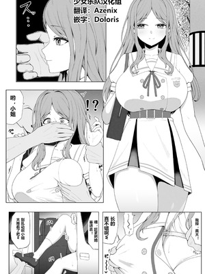 [ごろうざ] 長崎そよ（BanG Dream!#） [少女乐队汉化组]