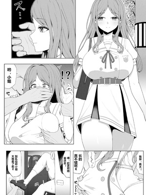 [ごろうざ] 長崎そよ（BanG Dream!#） [少女乐队汉化组]_2