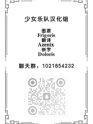 [ごろうざ] 長崎そよ（BanG Dream!#） [少女乐队汉化组]_6