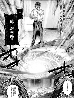 [メツブシ] でもんじゃ!~Demon Avenger~ 第1話_05