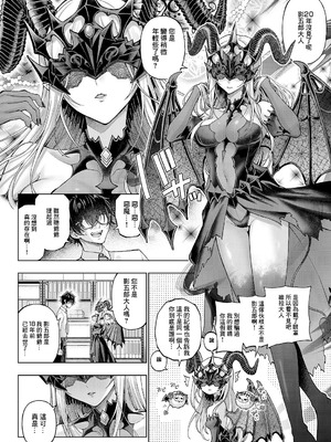 [メツブシ] でもんじゃ!~Demon Avenger~ 第1話_07