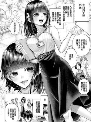 [メツブシ] でもんじゃ!~Demon Avenger~ 第1話_13