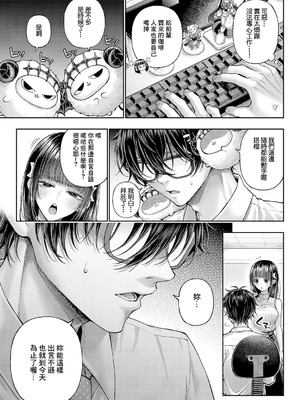 [メツブシ] でもんじゃ!~Demon Avenger~ 第1話_18