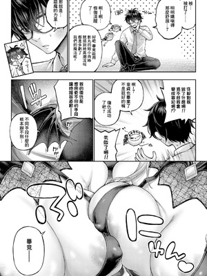 [メツブシ] でもんじゃ!~Demon Avenger~ 第1話_48