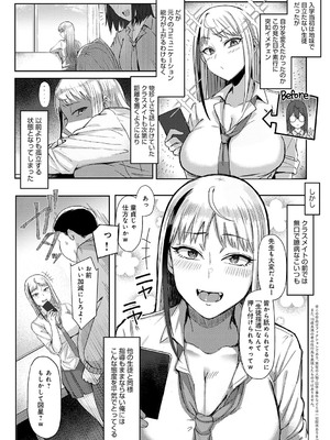 [アシタ] チョロいあの子は目崎さん_123