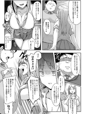 [アシタ] チョロいあの子は目崎さん_124