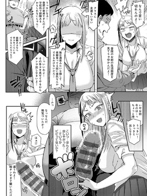 [アシタ] チョロいあの子は目崎さん_125