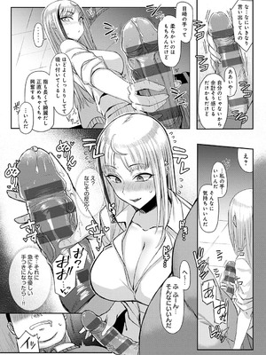 [アシタ] チョロいあの子は目崎さん_127