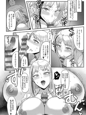[アシタ] チョロいあの子は目崎さん_133
