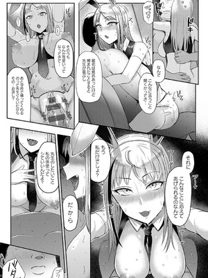 [アシタ] チョロいあの子は目崎さん_138