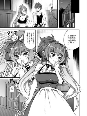 [あいがも堂 (あやかわりく)] 異世界エルフ発情の魔眼9 ～魔腕輪ごほうし編～_30