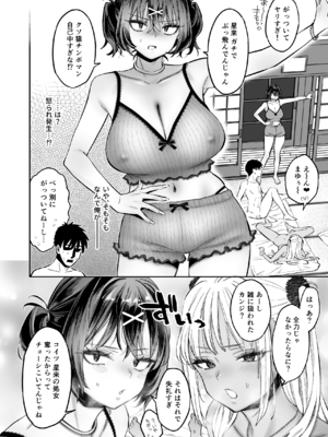 [ぐりちゃんとこのほん (軽部ぐり)] むかつく幼馴染+従妹のま〇こに性欲処理でコキ使われる話。_muka_koki_048