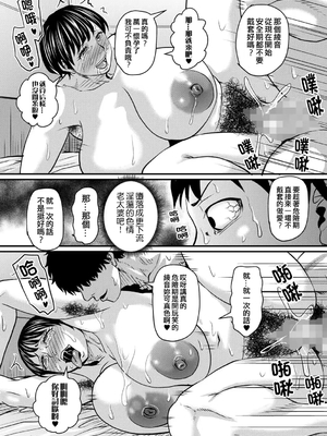 [ジロウ]  熟女好きな俺の新しい扉[晓白个人翻译]_00021