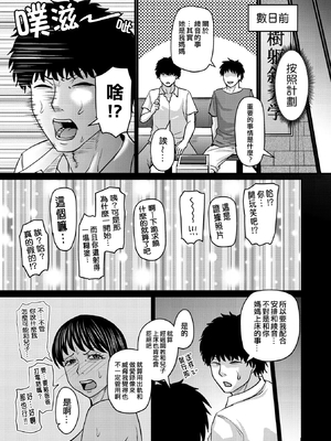 [ジロウ]  熟女好きな俺の新しい扉[晓白个人翻译]_00027