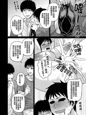 [ジロウ]  熟女好きな俺の新しい扉[晓白个人翻译]_00028