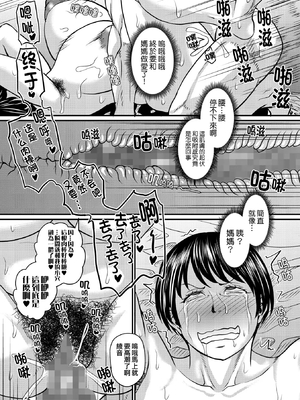 [ジロウ]  熟女好きな俺の新しい扉[晓白个人翻译]_00035