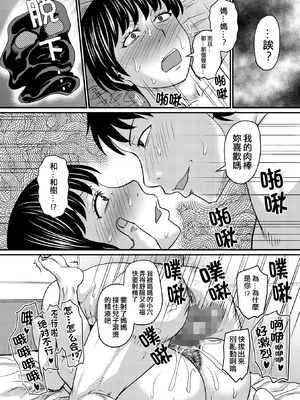 [ジロウ]  熟女好きな俺の新しい扉[晓白个人翻译]_00037