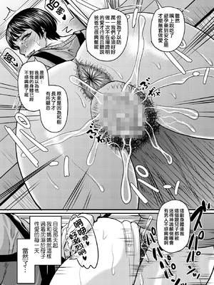 [ジロウ]  熟女好きな俺の新しい扉[晓白个人翻译]_00051